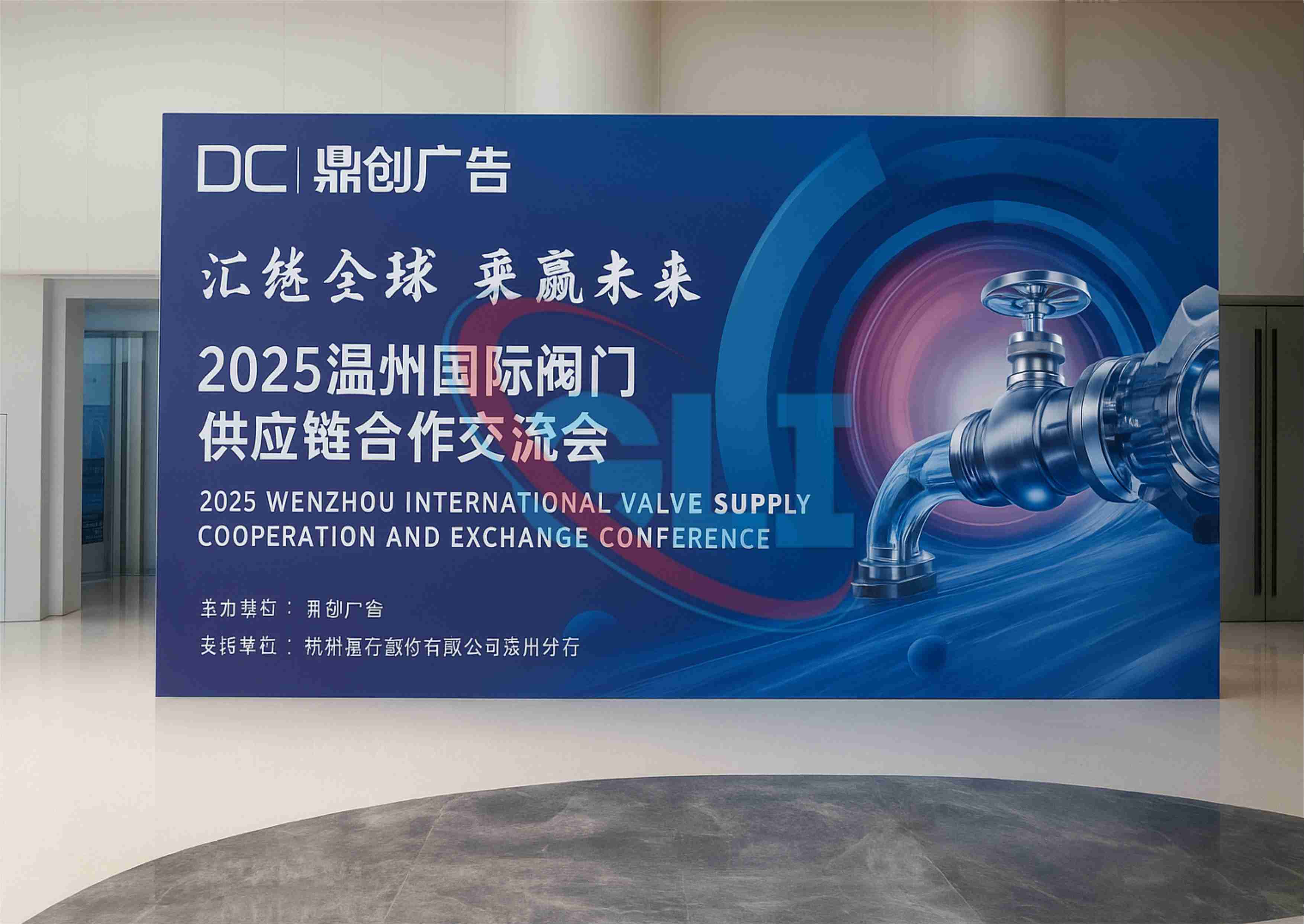 Golden Listindo Internasional Strengthens Global Presence at Wenzhou International Valve Supply Chain Cooperation and Exchange Conference